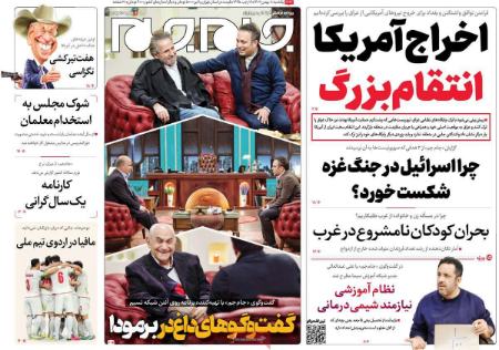 تیتر روزنامه ها،روزنامه های سیاسی و اقتصادی تیتر روزنامه ها،روزنامه های سیاسی و اقتصادی