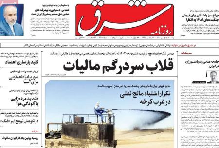 تیتر روزنامه ها،روزنامه های سیاسی و اقتصادی تیتر روزنامه ها،روزنامه های سیاسی و اقتصادی