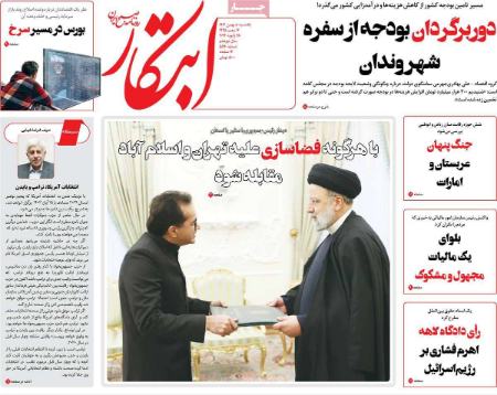 تیتر روزنامه ها،روزنامه های سیاسی و اقتصادی تیتر روزنامه ها،روزنامه های سیاسی و اقتصادی