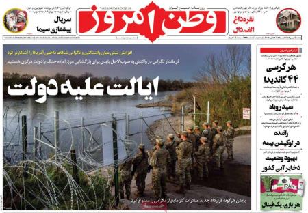 تیتر روزنامه ها،روزنامه های سیاسی و اقتصادی تیتر روزنامه ها،روزنامه های سیاسی و اقتصادی