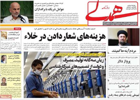 تیتر روزنامه ها،روزنامه های سیاسی و اقتصادی تیتر روزنامه ها،روزنامه های سیاسی و اقتصادی