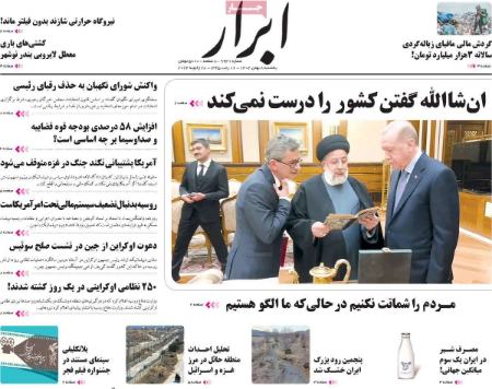 تیتر روزنامه ها،روزنامه های سیاسی و اقتصادی تیتر روزنامه ها،روزنامه های سیاسی و اقتصادی