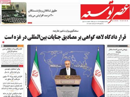 تیتر روزنامه ها،روزنامه های سیاسی و اقتصادی تیتر روزنامه ها،روزنامه های سیاسی و اقتصادی