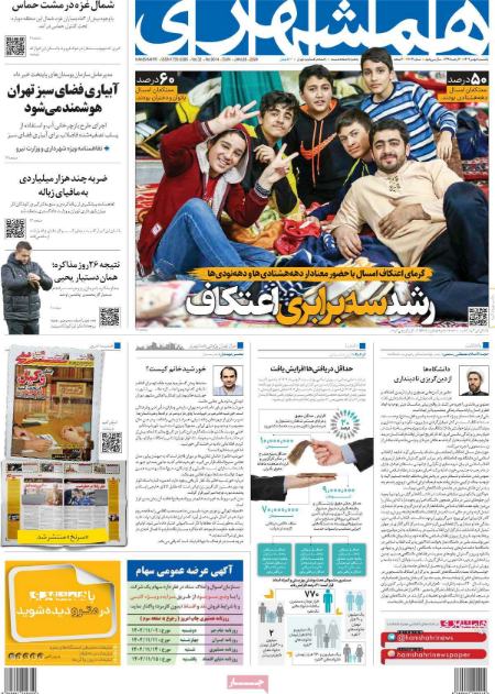 تیتر روزنامه ها،روزنامه های سیاسی و اقتصادی تیتر روزنامه ها،روزنامه های سیاسی و اقتصادی