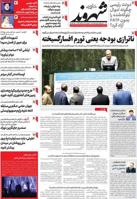 تیتر روزنامه ها،روزنامه های سیاسی و اقتصادی تیتر روزنامه ها،روزنامه های سیاسی و اقتصادی