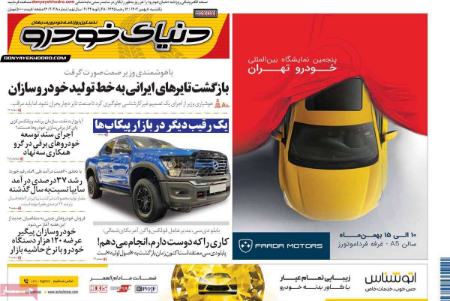 تیتر روزنامه ها،روزنامه های سیاسی و اقتصادی تیتر روزنامه ها،روزنامه های سیاسی و اقتصادی