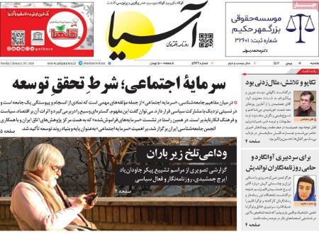 تیتر روزنامه ها،روزنامه های سیاسی و اقتصادی تیتر روزنامه ها،روزنامه های سیاسی و اقتصادی