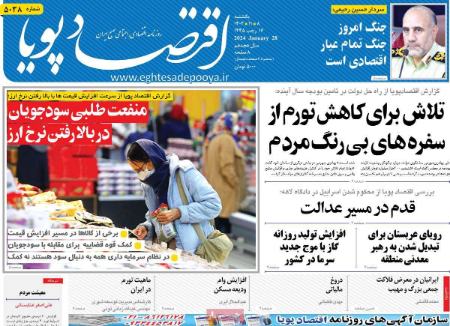 تیتر روزنامه ها،روزنامه های سیاسی و اقتصادی تیتر روزنامه ها،روزنامه های سیاسی و اقتصادی