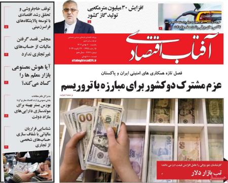 تیتر روزنامه ها،روزنامه های سیاسی و اقتصادی تیتر روزنامه ها،روزنامه های سیاسی و اقتصادی