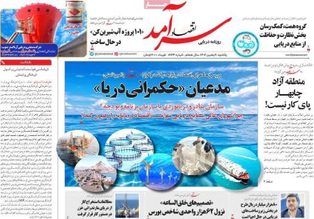 تیتر روزنامه ها،روزنامه های سیاسی و اقتصادی تیتر روزنامه ها،روزنامه های سیاسی و اقتصادی