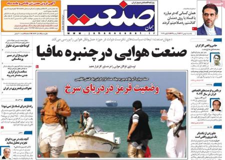 تیتر روزنامه ها،روزنامه های سیاسی و اقتصادی تیتر روزنامه ها،روزنامه های سیاسی و اقتصادی