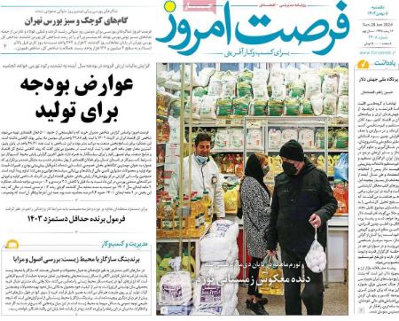 تیتر روزنامه ها،روزنامه های سیاسی و اقتصادی تیتر روزنامه ها،روزنامه های سیاسی و اقتصادی