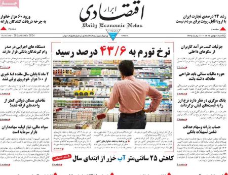 تیتر روزنامه ها،روزنامه های سیاسی و اقتصادی تیتر روزنامه ها،روزنامه های سیاسی و اقتصادی