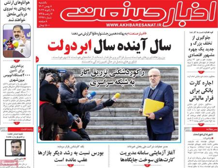 تیتر روزنامه ها،روزنامه های سیاسی و اقتصادی تیتر روزنامه ها،روزنامه های سیاسی و اقتصادی