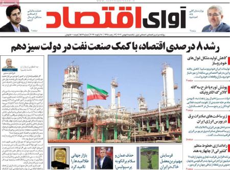 تیتر روزنامه ها،روزنامه های سیاسی و اقتصادی تیتر روزنامه ها،روزنامه های سیاسی و اقتصادی