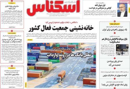 تیتر روزنامه ها،روزنامه های سیاسی و اقتصادی تیتر روزنامه ها،روزنامه های سیاسی و اقتصادی