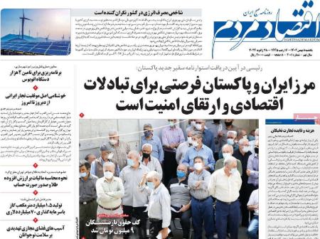 تیتر روزنامه ها،روزنامه های سیاسی و اقتصادی تیتر روزنامه ها،روزنامه های سیاسی و اقتصادی