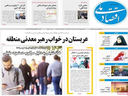 تیتر روزنامه ها،روزنامه های سیاسی و اقتصادی تیتر روزنامه ها،روزنامه های سیاسی و اقتصادی