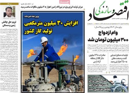 تیتر روزنامه ها،روزنامه های سیاسی و اقتصادی تیتر روزنامه ها،روزنامه های سیاسی و اقتصادی