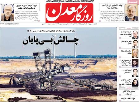 تیتر روزنامه ها،روزنامه های سیاسی و اقتصادی تیتر روزنامه ها،روزنامه های سیاسی و اقتصادی