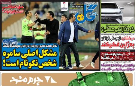 تیتر روزنامه ها،روزنامه های ورزشی تیتر روزنامه ها،روزنامه های ورزشی