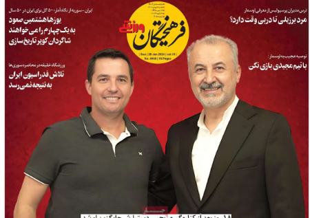 تیتر روزنامه ها،روزنامه های ورزشی تیتر روزنامه ها،روزنامه های ورزشی