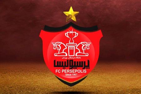 باشگاه پرسپولیس،اخبار ورزشی،خبرهای ورزشی باشگاه پرسپولیس،اخبار ورزشی،خبرهای ورزشی