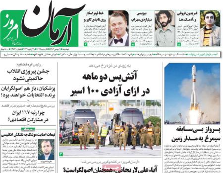تیتر رزونامه ها،روزنامه های سیاسی و اقتصادی تیتر رزونامه ها،روزنامه های سیاسی و اقتصادی