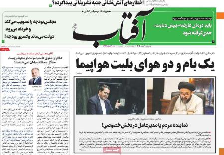 تیتر رزونامه ها،روزنامه های سیاسی و اقتصادی تیتر رزونامه ها،روزنامه های سیاسی و اقتصادی