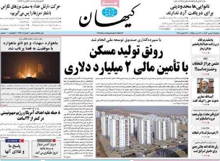 تیتر رزونامه ها،روزنامه های سیاسی و اقتصادی تیتر رزونامه ها،روزنامه های سیاسی و اقتصادی