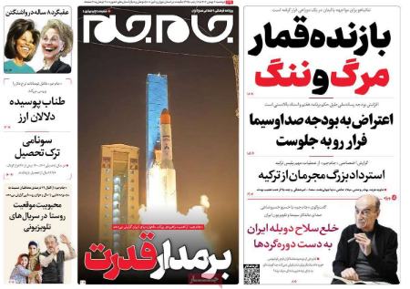 تیتر رزونامه ها،روزنامه های سیاسی و اقتصادی تیتر رزونامه ها،روزنامه های سیاسی و اقتصادی
