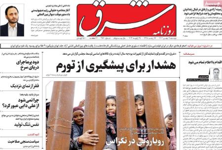 تیتر رزونامه ها،روزنامه های سیاسی و اقتصادی تیتر رزونامه ها،روزنامه های سیاسی و اقتصادی