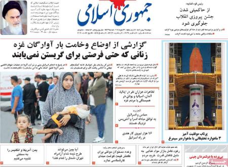تیتر رزونامه ها،روزنامه های سیاسی و اقتصادی تیتر رزونامه ها،روزنامه های سیاسی و اقتصادی
