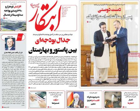 تیتر رزونامه ها،روزنامه های سیاسی و اقتصادی تیتر رزونامه ها،روزنامه های سیاسی و اقتصادی