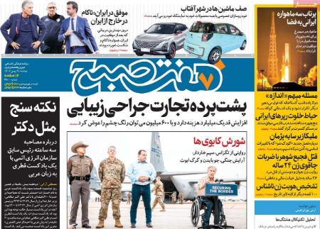تیتر رزونامه ها،روزنامه های سیاسی و اقتصادی تیتر رزونامه ها،روزنامه های سیاسی و اقتصادی