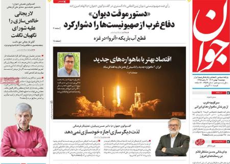 تیتر رزونامه ها،روزنامه های سیاسی و اقتصادی تیتر رزونامه ها،روزنامه های سیاسی و اقتصادی