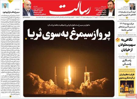 تیتر رزونامه ها،روزنامه های سیاسی و اقتصادی تیتر رزونامه ها،روزنامه های سیاسی و اقتصادی