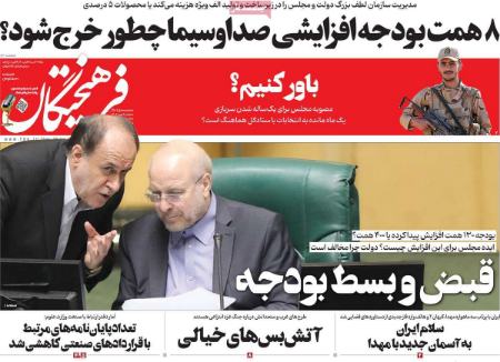 تیتر رزونامه ها،روزنامه های سیاسی و اقتصادی تیتر رزونامه ها،روزنامه های سیاسی و اقتصادی