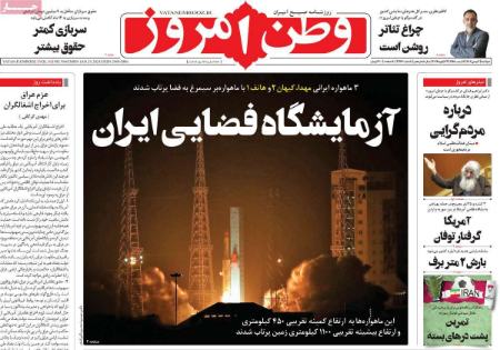 تیتر رزونامه ها،روزنامه های سیاسی و اقتصادی تیتر رزونامه ها،روزنامه های سیاسی و اقتصادی
