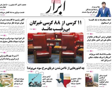 تیتر رزونامه ها،روزنامه های سیاسی و اقتصادی تیتر رزونامه ها،روزنامه های سیاسی و اقتصادی