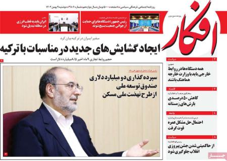 تیتر رزونامه ها،روزنامه های سیاسی و اقتصادی تیتر رزونامه ها،روزنامه های سیاسی و اقتصادی