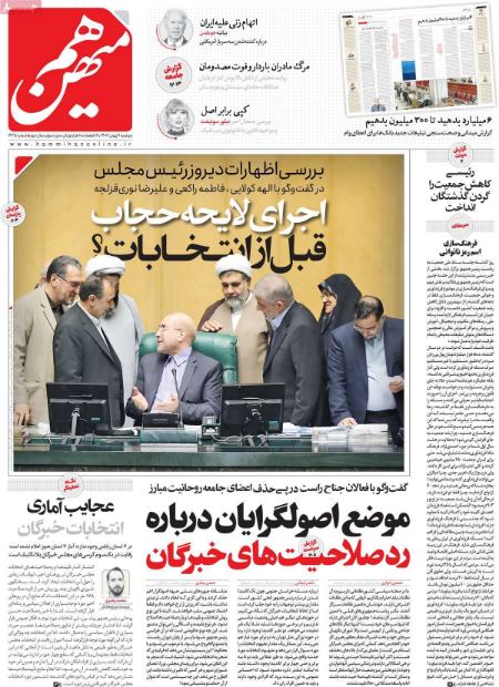 تیتر رزونامه ها،روزنامه های سیاسی و اقتصادی تیتر رزونامه ها،روزنامه های سیاسی و اقتصادی