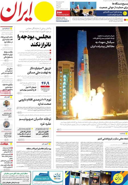 تیتر رزونامه ها،روزنامه های سیاسی و اقتصادی تیتر رزونامه ها،روزنامه های سیاسی و اقتصادی