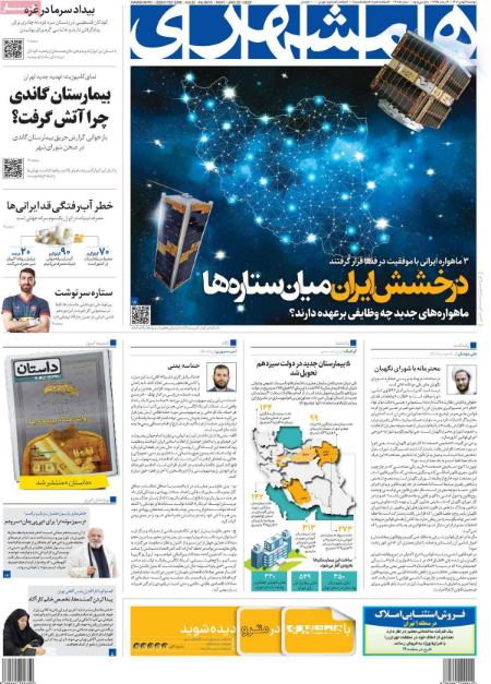 تیتر رزونامه ها،روزنامه های سیاسی و اقتصادی تیتر رزونامه ها،روزنامه های سیاسی و اقتصادی