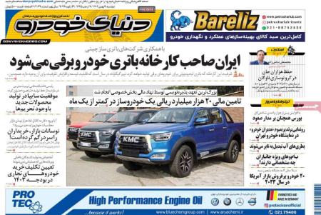 تیتر رزونامه ها،روزنامه های سیاسی و اقتصادی تیتر رزونامه ها،روزنامه های سیاسی و اقتصادی