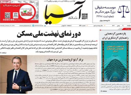 تیتر رزونامه ها،روزنامه های سیاسی و اقتصادی تیتر رزونامه ها،روزنامه های سیاسی و اقتصادی