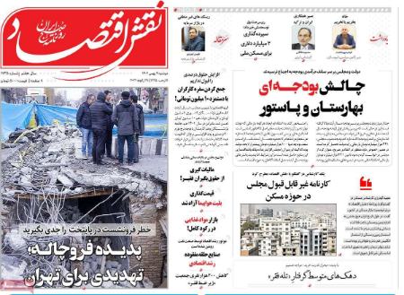 تیتر رزونامه ها،روزنامه های سیاسی و اقتصادی تیتر رزونامه ها،روزنامه های سیاسی و اقتصادی