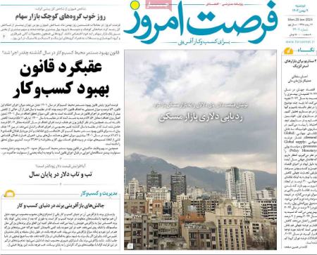 تیتر رزونامه ها،روزنامه های سیاسی و اقتصادی تیتر رزونامه ها،روزنامه های سیاسی و اقتصادی