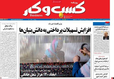 تیتر رزونامه ها،روزنامه های سیاسی و اقتصادی تیتر رزونامه ها،روزنامه های سیاسی و اقتصادی