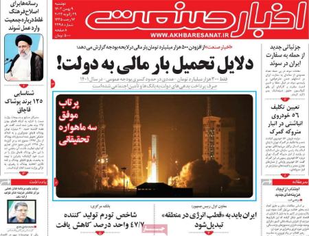 تیتر رزونامه ها،روزنامه های سیاسی و اقتصادی تیتر رزونامه ها،روزنامه های سیاسی و اقتصادی